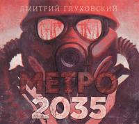 Метро 2035, аудиокнига Дмитрия Глуховского. ISDN10394407
