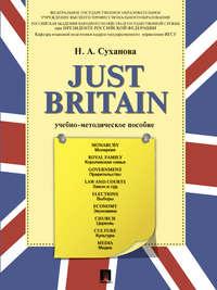 Just Britain. Учебно-методическое пособие - Надежда Суханова