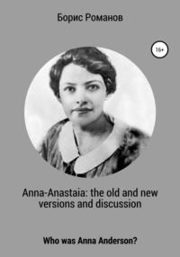 Anna-Anastaia: the old and new versions and discussion, аудиокнига Бориса Романова. ISDN27615360