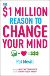 The $1 Million Reason to Change Your Mind, Марка Виктора Хансена аудиокнига. ISDN28294503
