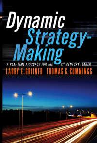 Dynamic Strategy-Making. A Real-Time Approach for the 21st Century Leader,  аудиокнига. ISDN28298868