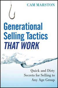 Generational Selling Tactics that Work. Quick and Dirty Secrets for Selling to Any Age Group, Cam  Marston аудиокнига. ISDN28305258