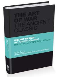 The Art of War. The Ancient Classic, Сунь-цзы аудиокнига. ISDN28306365