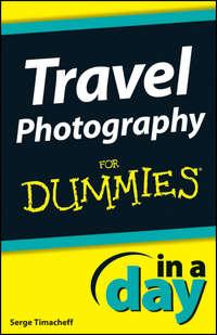 Travel Photography In A Day For Dummies, Serge  Timacheff аудиокнига. ISDN28312233