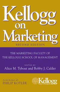 Kellogg on Marketing, Philip  Kotler аудиокнига. ISDN28316922
