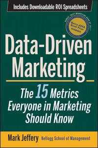 Data-Driven Marketing. The 15 Metrics Everyone in Marketing Should Know, Mark  Jeffery аудиокнига. ISDN28321692