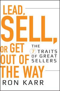 Lead, Sell, or Get Out of the Way. The 7 Traits of Great Sellers, Ron  Karr аудиокнига. ISDN28959621