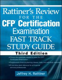 Rattiners Review for the CFP(R) Certification Examination, Fast Track, Study Guide,  аудиокнига. ISDN28974061