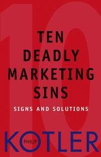 Ten Deadly Marketing Sins. Signs and Solutions - Philip Kotler