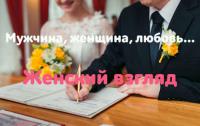 Сколько стоит жениться? В деньгах, благах, правах?, аудиокнига Виталия Пичугина. ISDN29611463