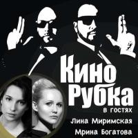 Актрисы театра и кино Лина Миримская и Марина Богатова - Павел Дикан