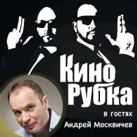 Актер театра и кино Андрей Москвичев - Павел Дикан