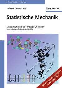 Statistische Mechanik. Eine Einführung für Physiker, Chemiker und Materialwissenschaftler, Reinhard  Hentschke аудиокнига. ISDN31218729