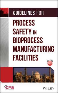 Guidelines for Process Safety in Bioprocess Manufacturing Facilities, CCPS (Center for Chemical Process Safety) аудиокнига. ISDN31229457