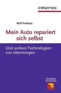 Mein Auto repariert sich selbst. Und andere Technologien von übermorgen, Rolf  Frobose аудиокнига. ISDN31232201