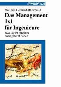 Das Management 1x1 für Ingenieure. Was Sie im Studium nicht gelernt haben, Matthias  Gebhard-Rheinwald аудиокнига. ISDN31234353