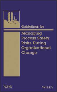 Guidelines for Managing Process Safety Risks During Organizational Change, CCPS (Center for Chemical Process Safety) аудиокнига. ISDN31238057