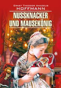 Nussknacker und Mausekönig / Щелкунчик и мышиный король. Книга для чтения на немецком языке, Эрнста Теодора Амадея Гофмана аудиокнига. ISDN37579904