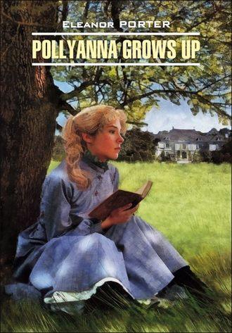 Pollyanna Crows up / Поллианна вырастает. Книга для чтения на английском языке, Элинор Портер аудиокнига. ISDN38574305