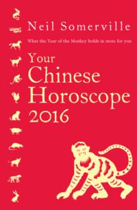 Your Chinese Horoscope 2016: What the Year of the Monkey holds in store for you, Neil  Somerville аудиокнига. ISDN39757225