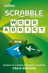 Word Addict: secrets of a world SCRABBLE champion, Craig  Beevers аудиокнига. ISDN39769809