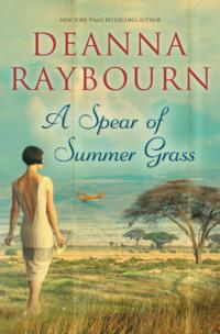 A Spear of Summer Grass, Deanna  Raybourn аудиокнига. ISDN39777437