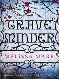Graveminder, Melissa  Marr аудиокнига. ISDN39788289