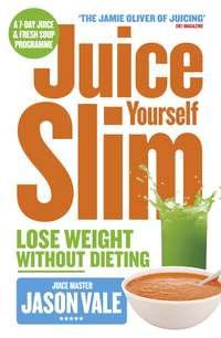 The Juice Master Juice Yourself Slim: The Healthy Way To Lose Weight Without Dieting, Jason  Vale аудиокнига. ISDN39798321