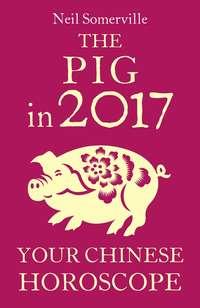 The Pig in 2017: Your Chinese Horoscope, Neil  Somerville аудиокнига. ISDN39799665
