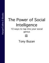 The Power of Social Intelligence: 10 ways to tap into your social genius - Тони Бьюзен