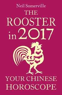 The Rooster in 2017: Your Chinese Horoscope, Neil  Somerville аудиокнига. ISDN39800217