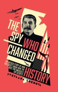 The Spy Who Changed History: The Untold Story of How the Soviet Union Won the Race for America’s Top Secrets,  аудиокнига. ISDN39800769