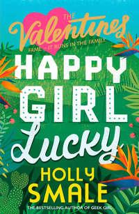 The Valentines: Happy Girl Lucky, Холли Смейл аудиокнига. ISDN39801393