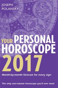 Your Personal Horoscope 2017, Joseph  Polansky аудиокнига. ISDN39803697
