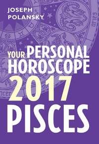 Pisces 2017: Your Personal Horoscope, Joseph  Polansky аудиокнига. ISDN39811001