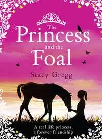 The Princess and the Foal, Stacy  Gregg аудиокнига. ISDN39818913