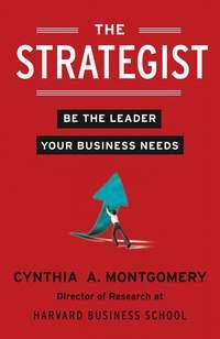 The Strategist: Be the Leader Your Business Needs, Cynthia  Montgomery аудиокнига. ISDN39820233