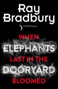 When Elephants Last in the Dooryard Bloomed, Рэя Брэдбери аудиокнига. ISDN39822745