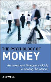 The Psychology of Money. An Investment Managers Guide to Beating the Market, Jim  Ware аудиокнига. ISDN39839352