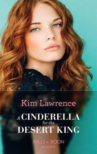 A Cinderella For The Desert King - Ким Лоренс