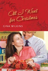 All I Want For Christmas, GINA  WILKINS аудиокнига. ISDN39869432