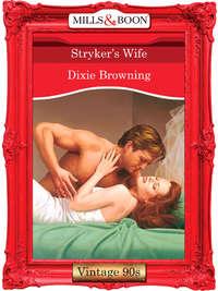Strykers Wife - Dixie Browning