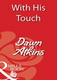With His Touch, Dawn  Atkins аудиокнига. ISDN39903242