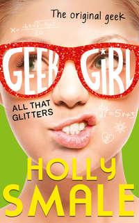 All That Glitters - Холли Смейл