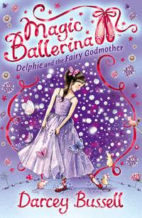 Delphie and the Fairy Godmother, Darcey  Bussell аудиокнига. ISDN42412822