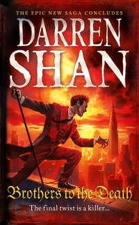 Brothers to the Death - Darren Shan