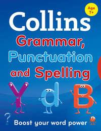 Collins Primary Grammar, Punctuation and Spelling, Collins  Dictionaries аудиокнига. ISDN42414606