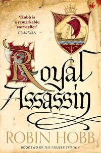 Royal Assassin, Робин Хобб аудиокнига. ISDN42427474