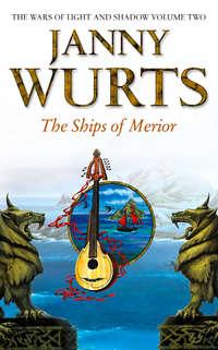 The Ships of Merior, Janny  Wurts аудиокнига. ISDN42431322