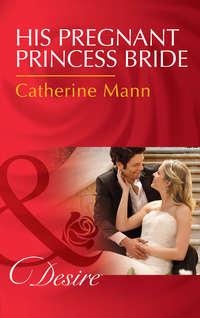 His Pregnant Princess Bride - Catherine Mann